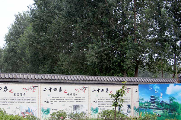 孝道文化墙