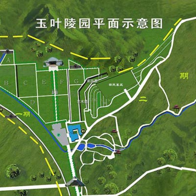 玉叶陵园