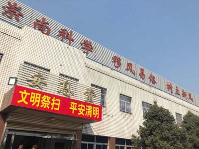 安息堂