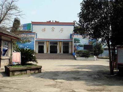 悼念堂