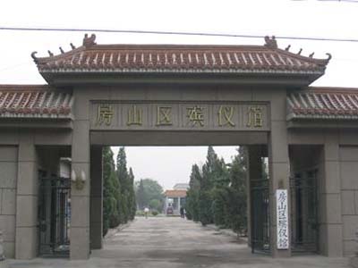 殡仪馆大门